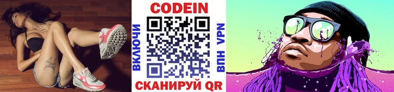 Кодеин напиток Lean (лин)  Коломна 