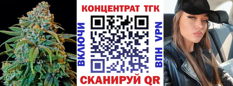 ТГК Wax  kraken вход  Коломна 